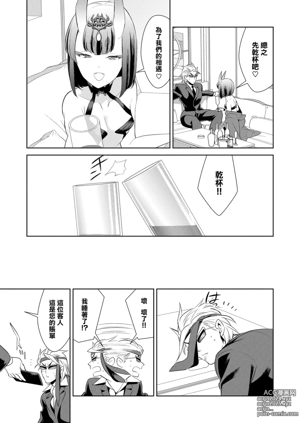 Page 58 of doujinshi Oubanburumai Zenbumori