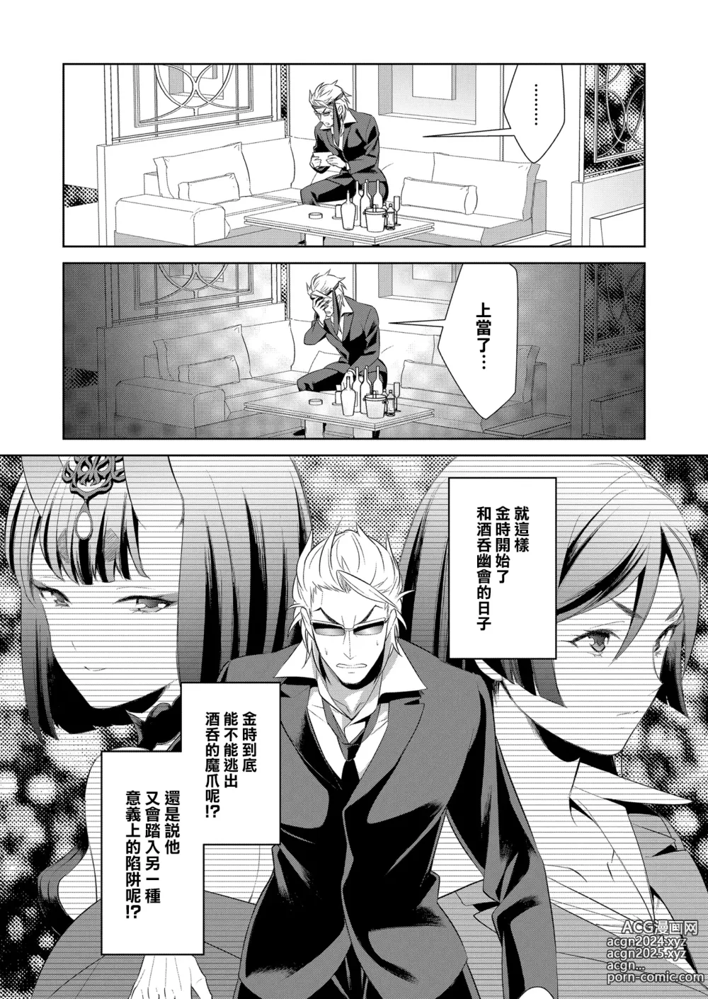 Page 60 of doujinshi Oubanburumai Zenbumori