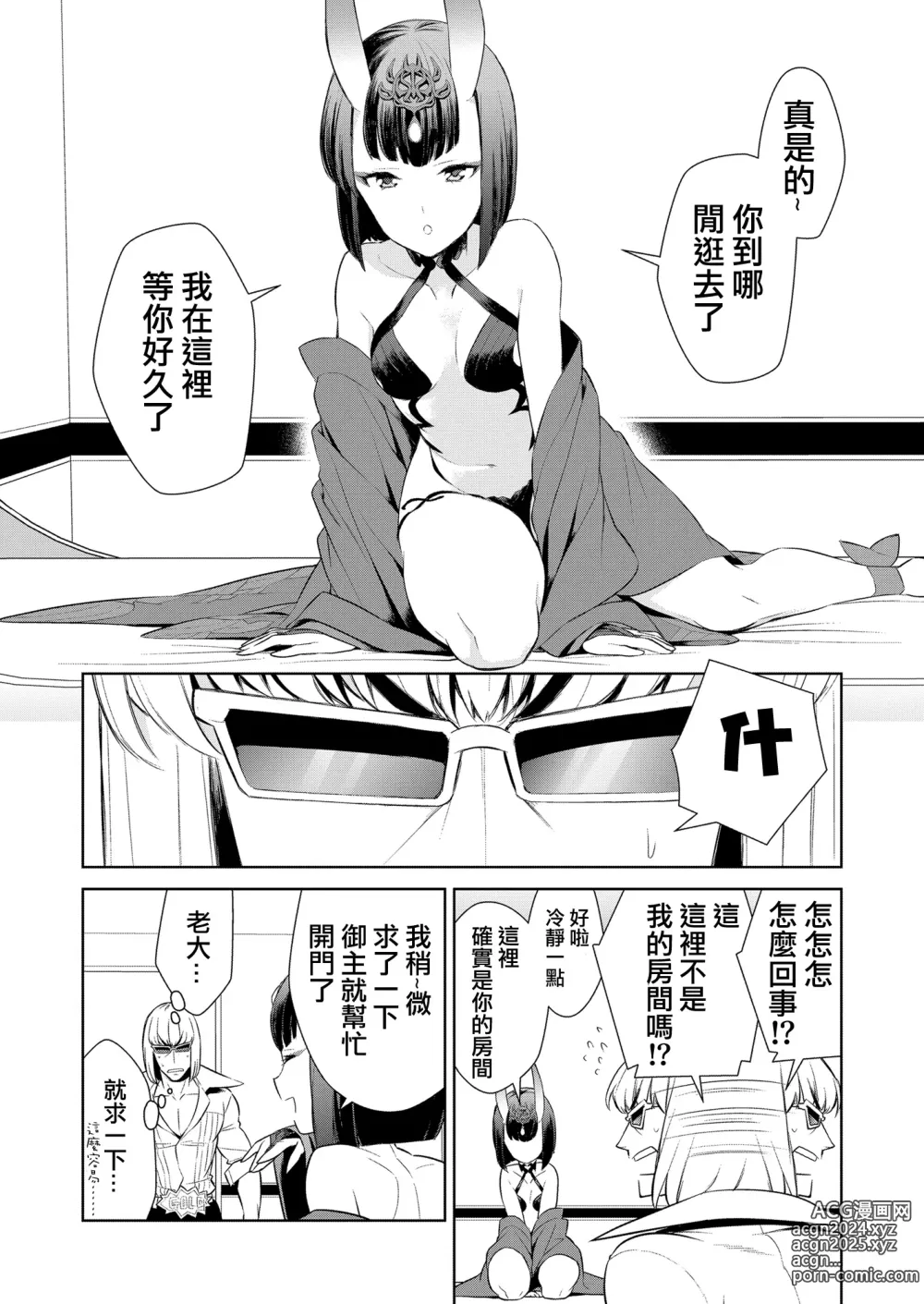 Page 7 of doujinshi Oubanburumai Zenbumori