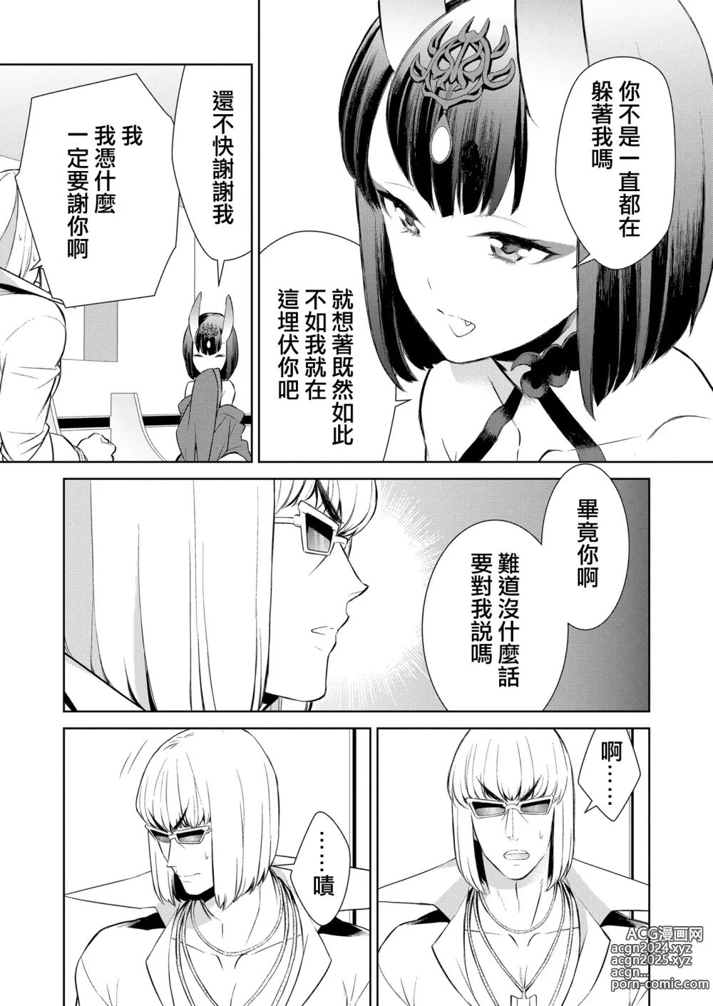 Page 8 of doujinshi Oubanburumai Zenbumori