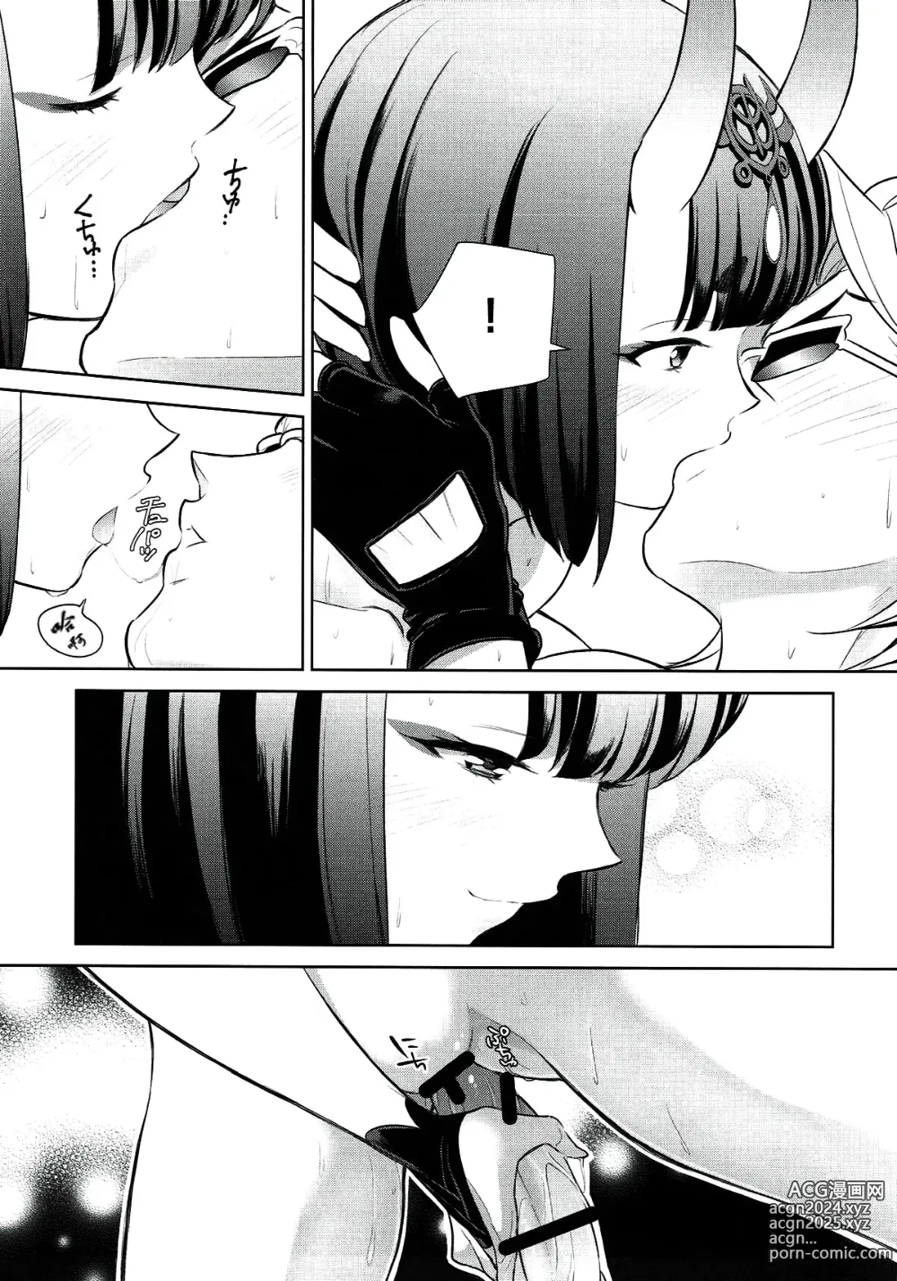 Page 79 of doujinshi Oubanburumai Zenbumori