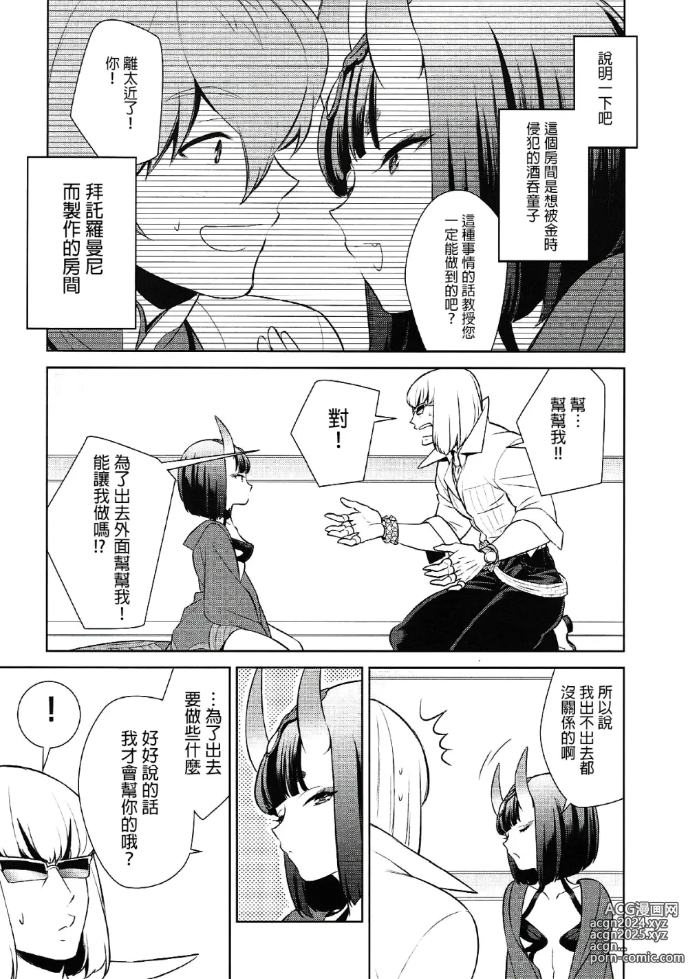 Page 96 of doujinshi Oubanburumai Zenbumori