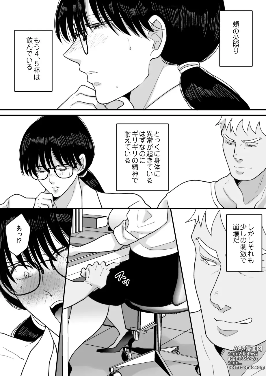 Page 47 of doujinshi Suugaku Kyoushi no Kaa-san ga Taiiku Kyoushi ni Netorareru 2