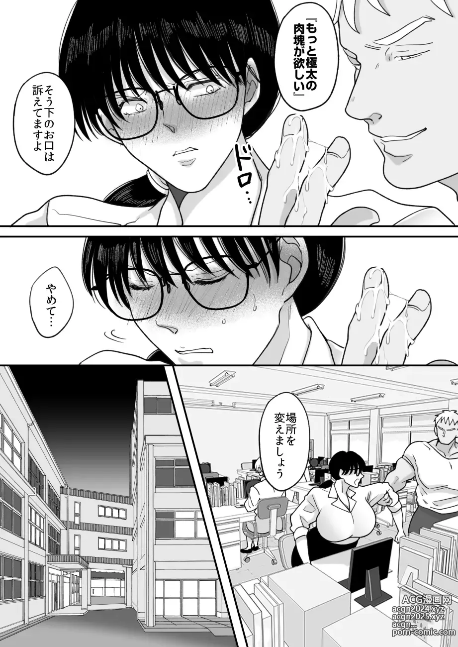 Page 50 of doujinshi Suugaku Kyoushi no Kaa-san ga Taiiku Kyoushi ni Netorareru 2