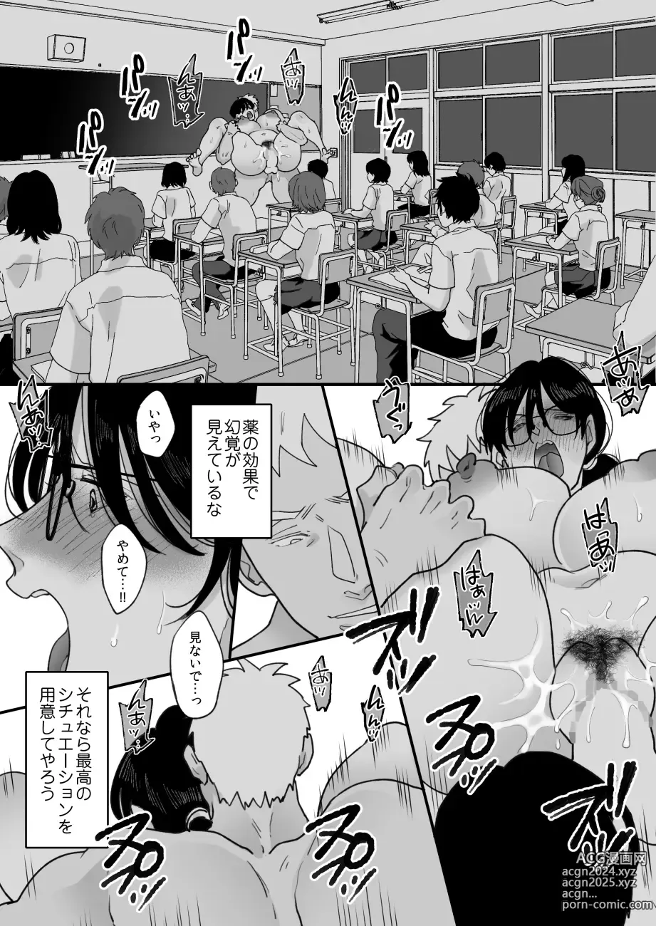 Page 65 of doujinshi Suugaku Kyoushi no Kaa-san ga Taiiku Kyoushi ni Netorareru 2