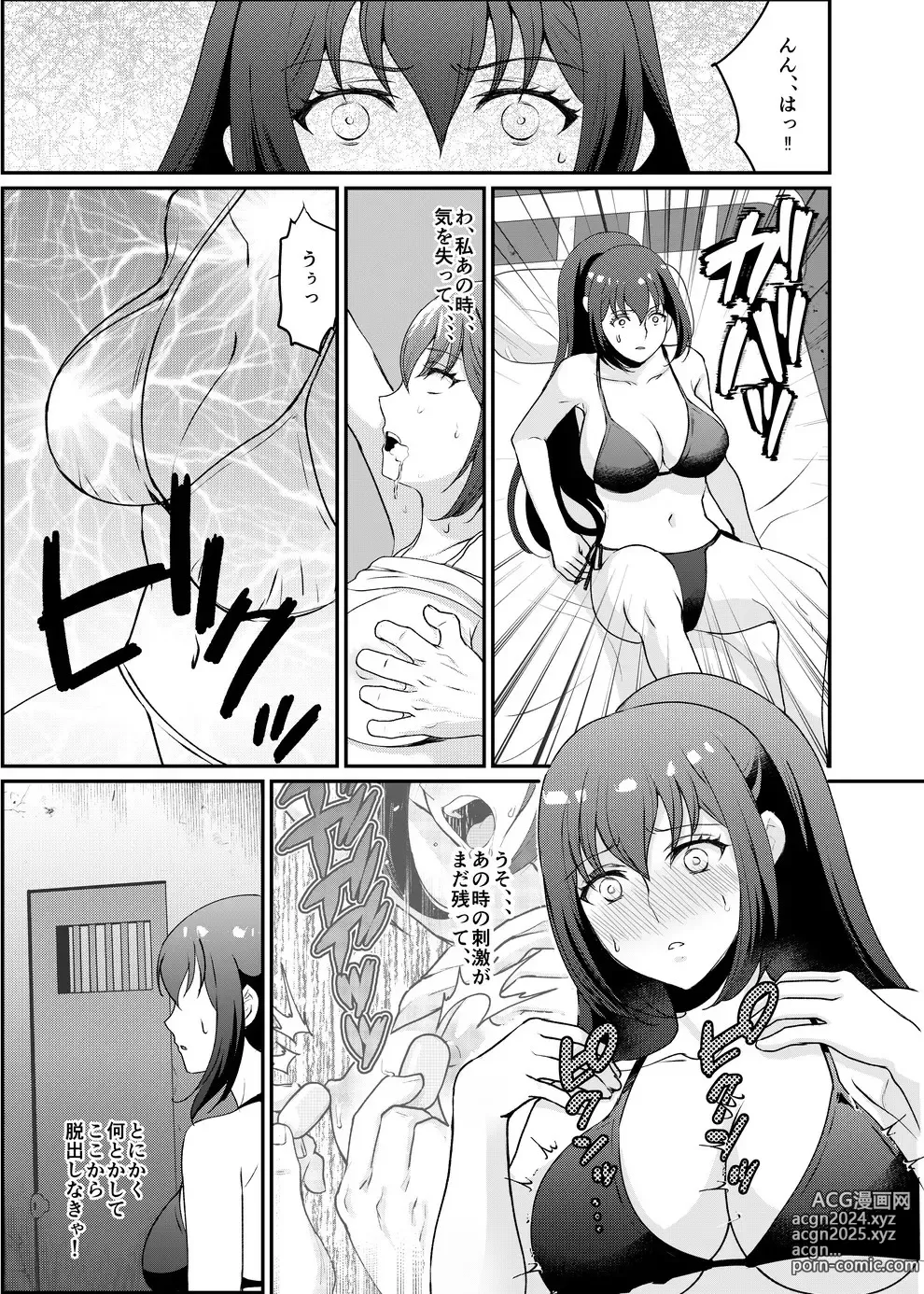 Page 3 of doujinshi Kyonyuu joshidai nama kairaku choukyou