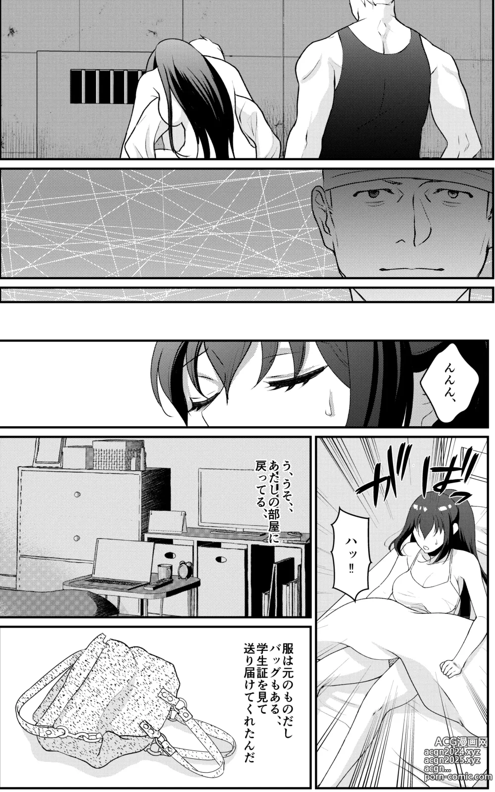 Page 26 of doujinshi Kyonyuu joshidai nama kairaku choukyou