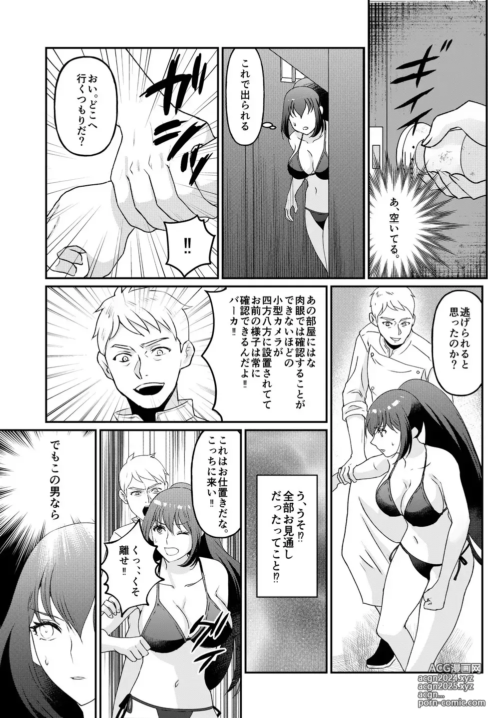 Page 4 of doujinshi Kyonyuu joshidai nama kairaku choukyou