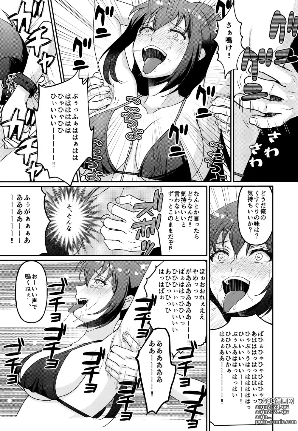 Page 8 of doujinshi Kyonyuu joshidai nama kairaku choukyou