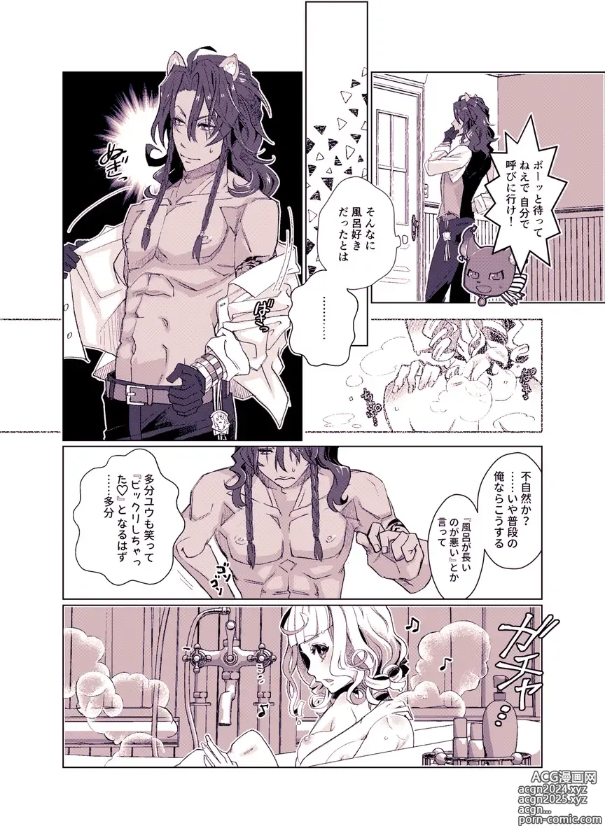 Page 10 of doujinshi Basurūmu de mōichido(Disney: Twisted-Wonderland]