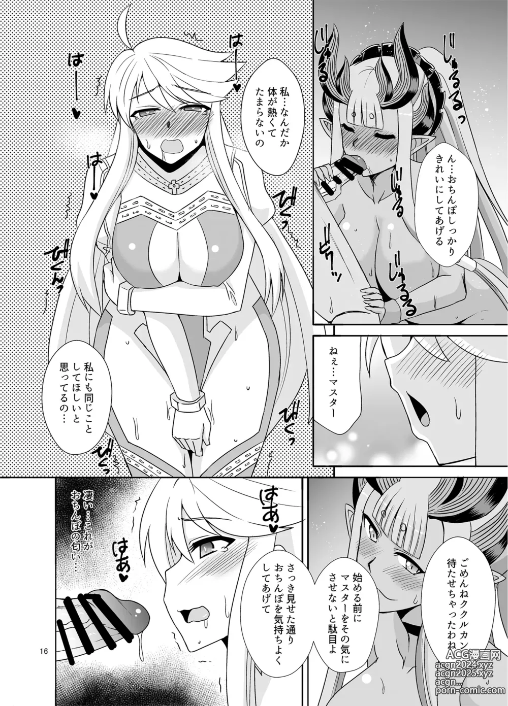 Page 16 of doujinshi Kami to Kami