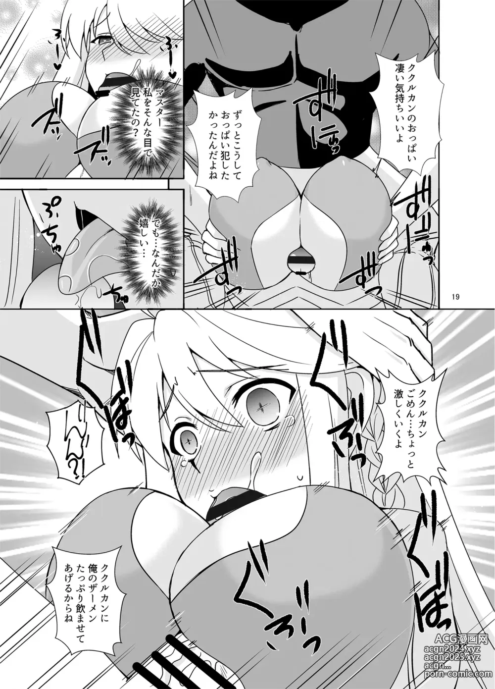 Page 19 of doujinshi Kami to Kami