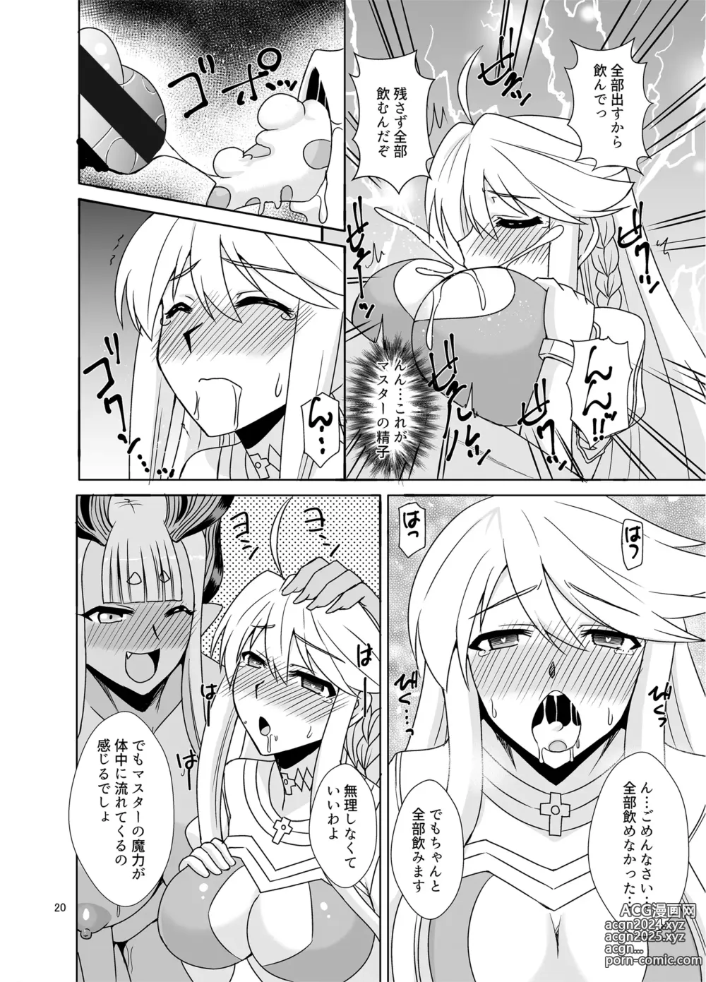 Page 20 of doujinshi Kami to Kami