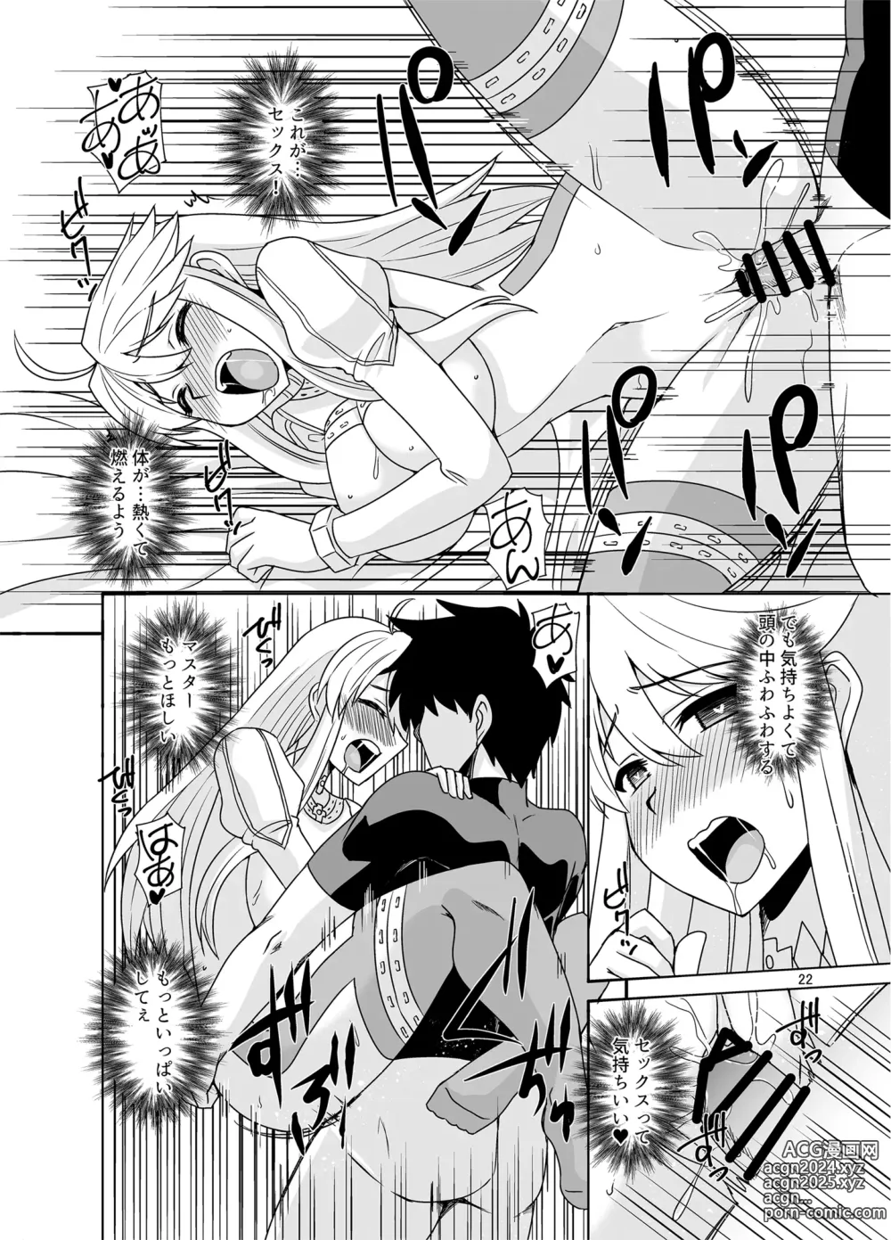 Page 22 of doujinshi Kami to Kami