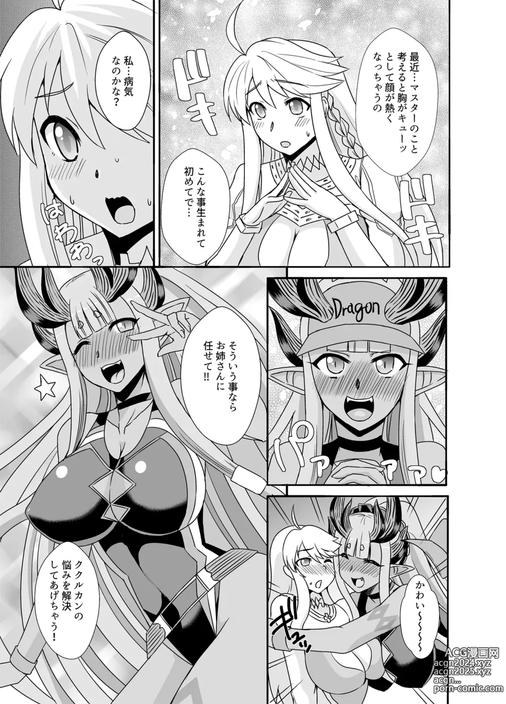 Page 5 of doujinshi Kami to Kami