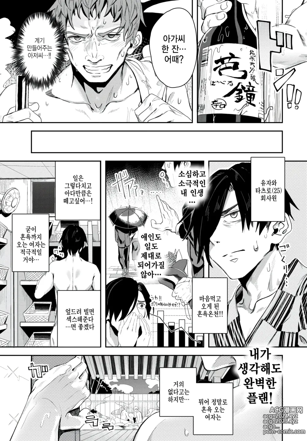 Page 3 of manga Jishou Kamieshi Yanagi no Enkou Ochinpo Report Manga Sono 5