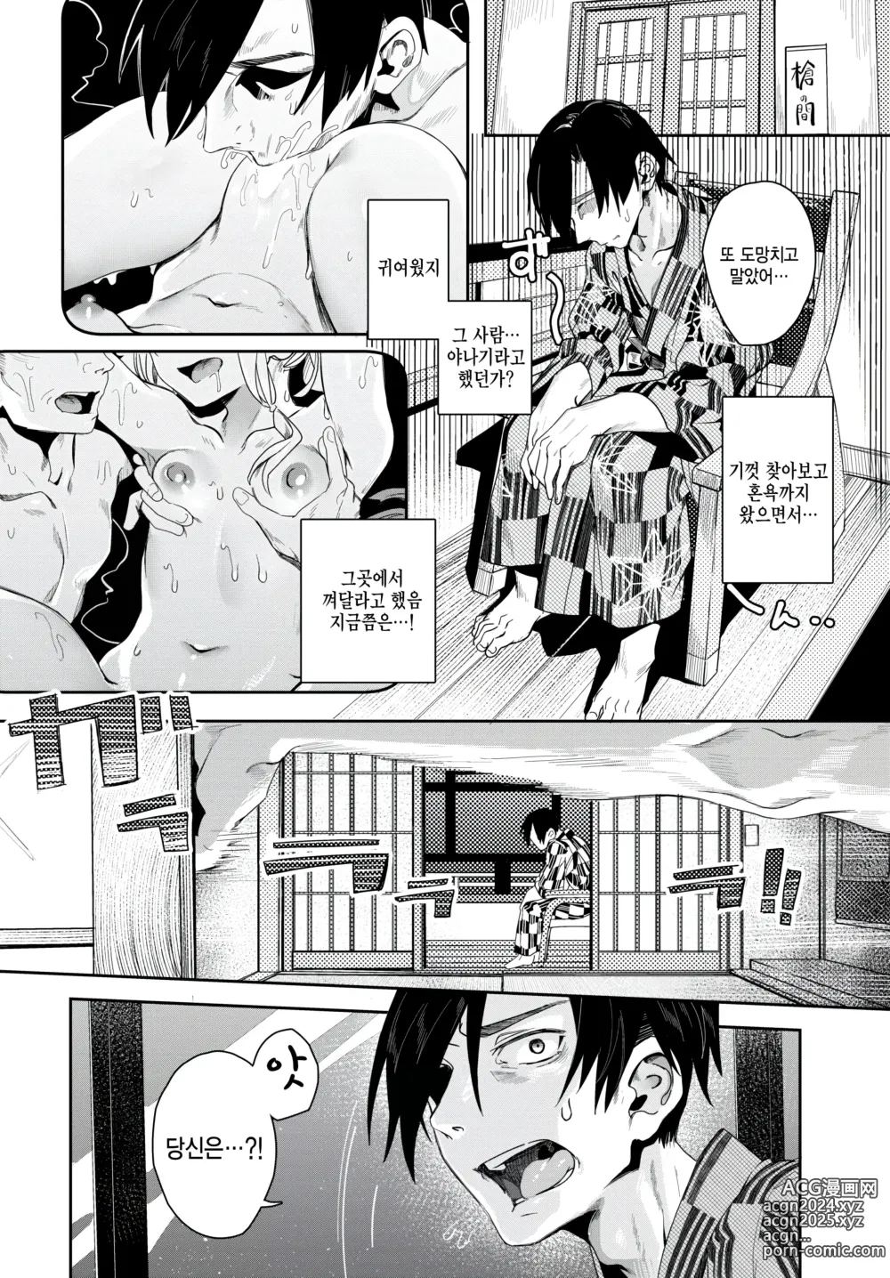 Page 6 of manga Jishou Kamieshi Yanagi no Enkou Ochinpo Report Manga Sono 5