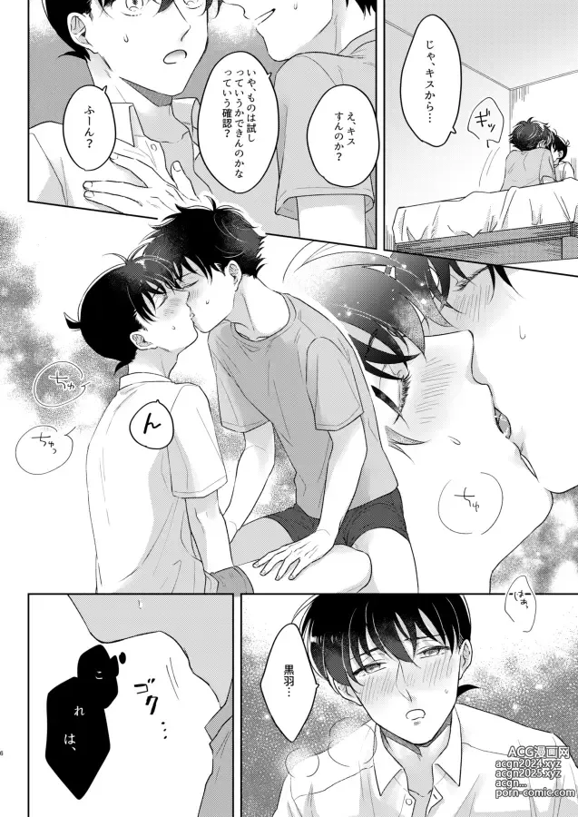 Page 6 of doujinshi six nine room