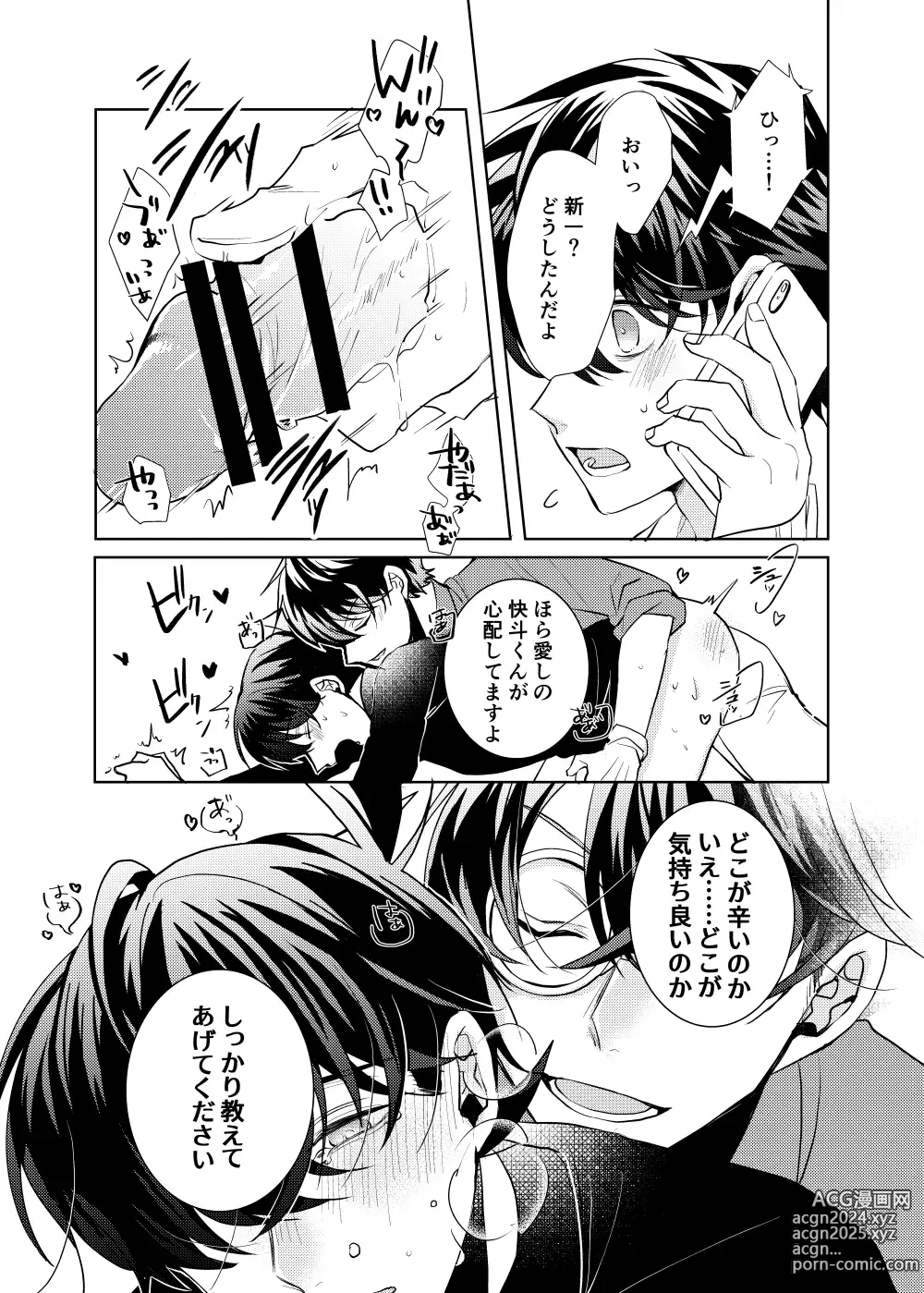 Page 21 of doujinshi segmentation