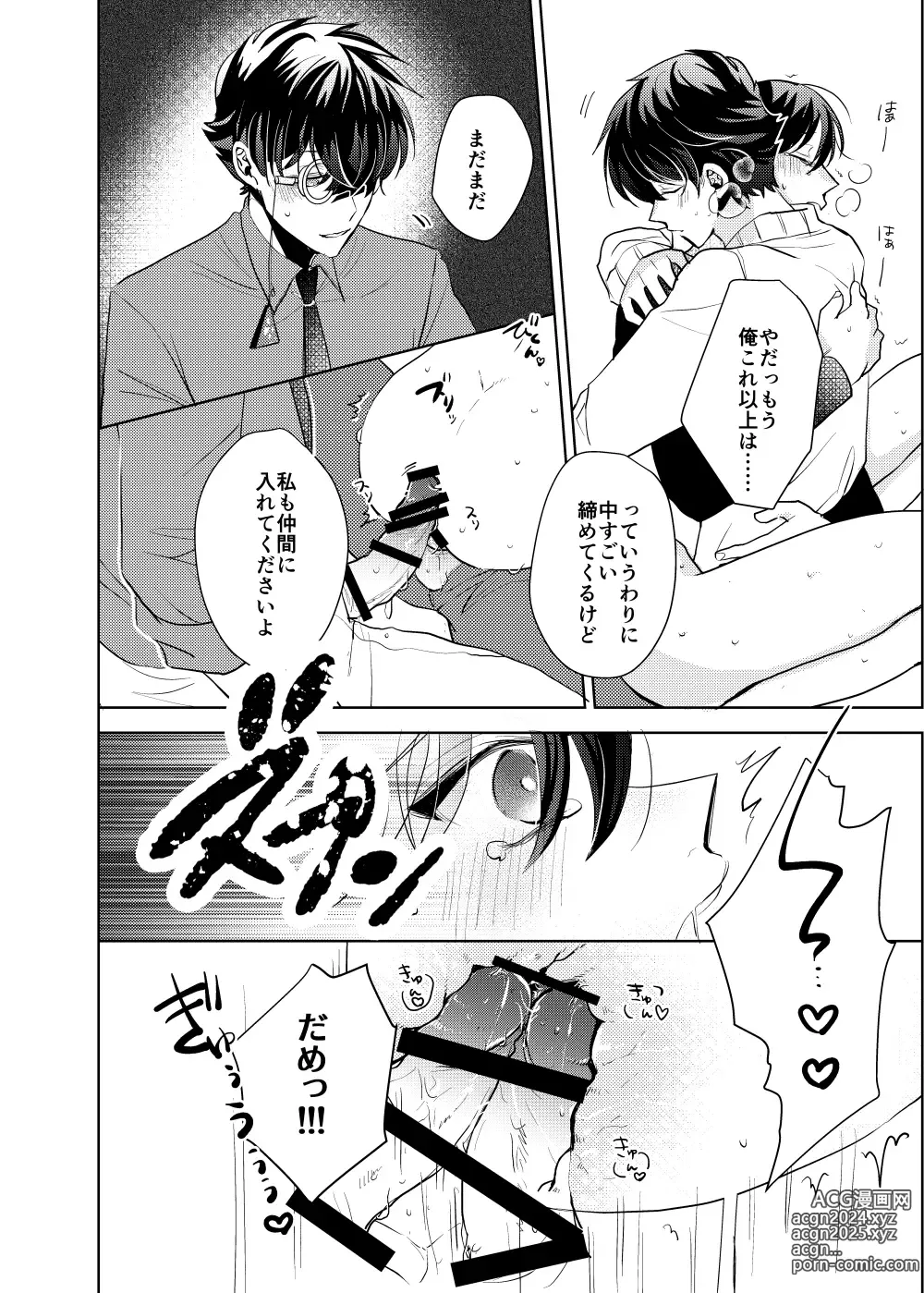 Page 40 of doujinshi segmentation