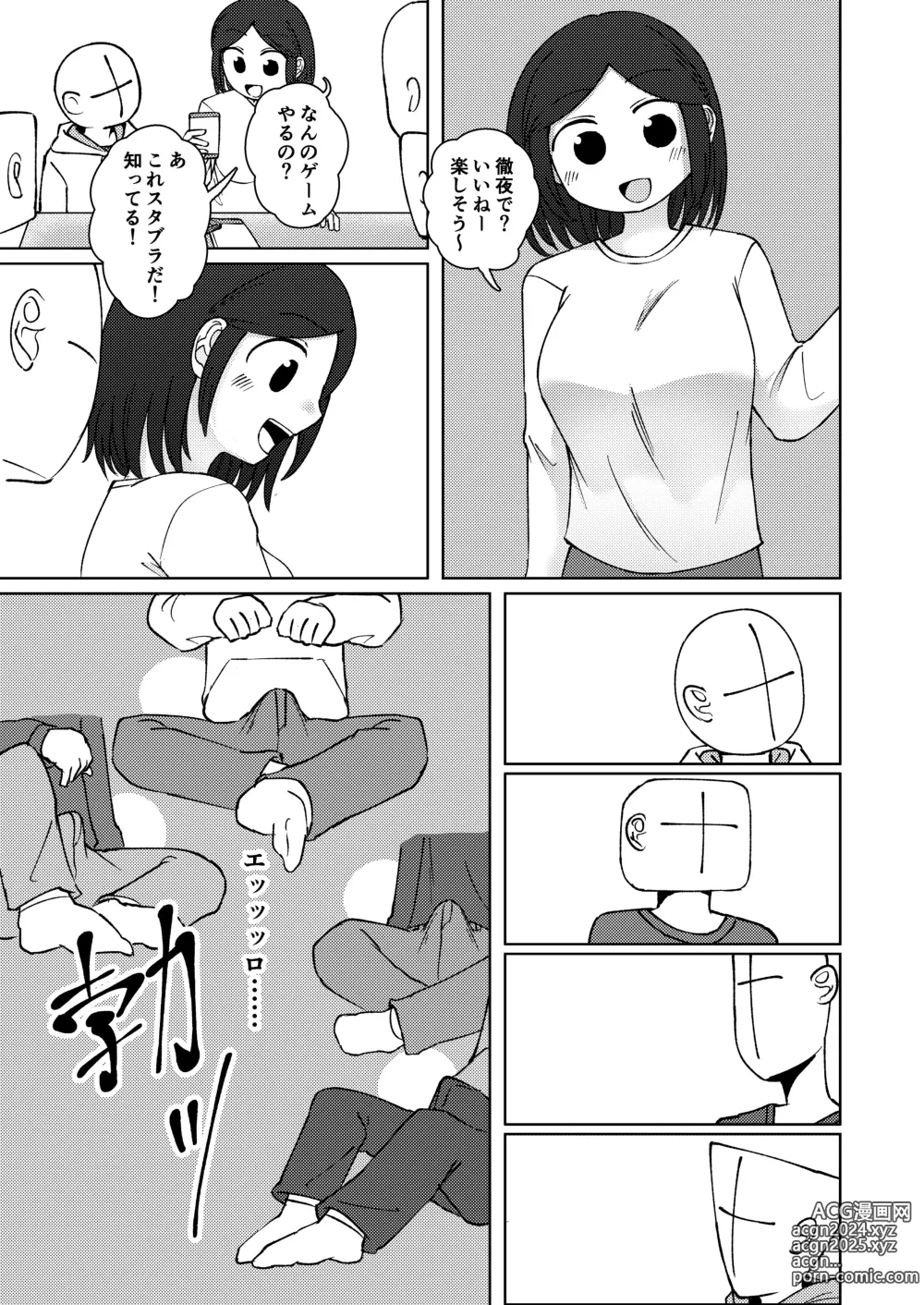 Page 23 of doujinshi No Alert 2