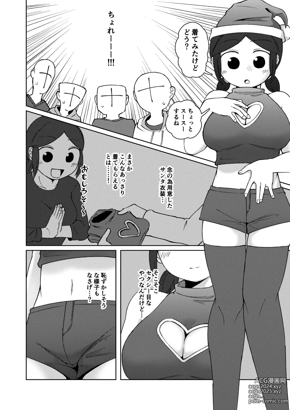 Page 10 of doujinshi No Alert 2