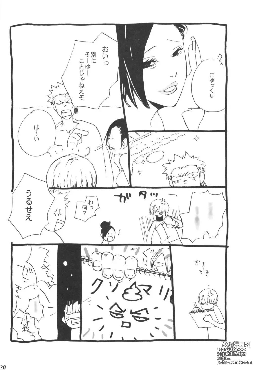 Page 27 of doujinshi Nemure Ryuu no Mune