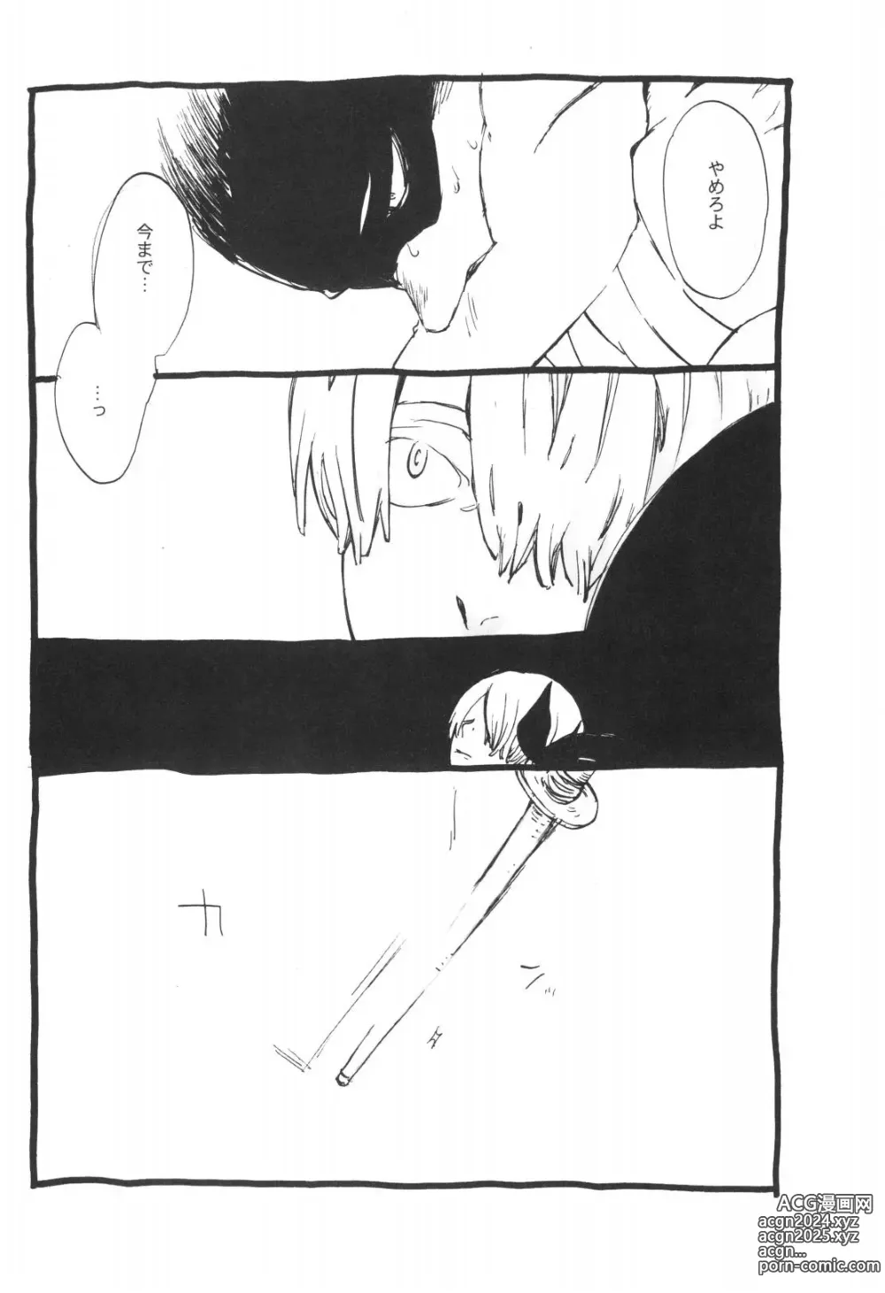 Page 53 of doujinshi Nemure Ryuu no Mune