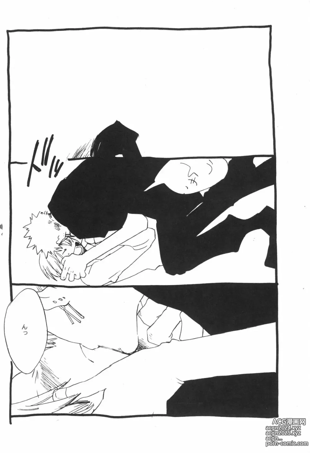 Page 63 of doujinshi Nemure Ryuu no Mune