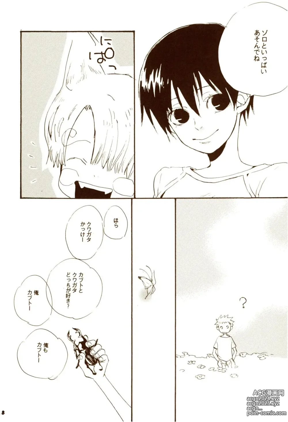 Page 17 of doujinshi Aki no Yume Land