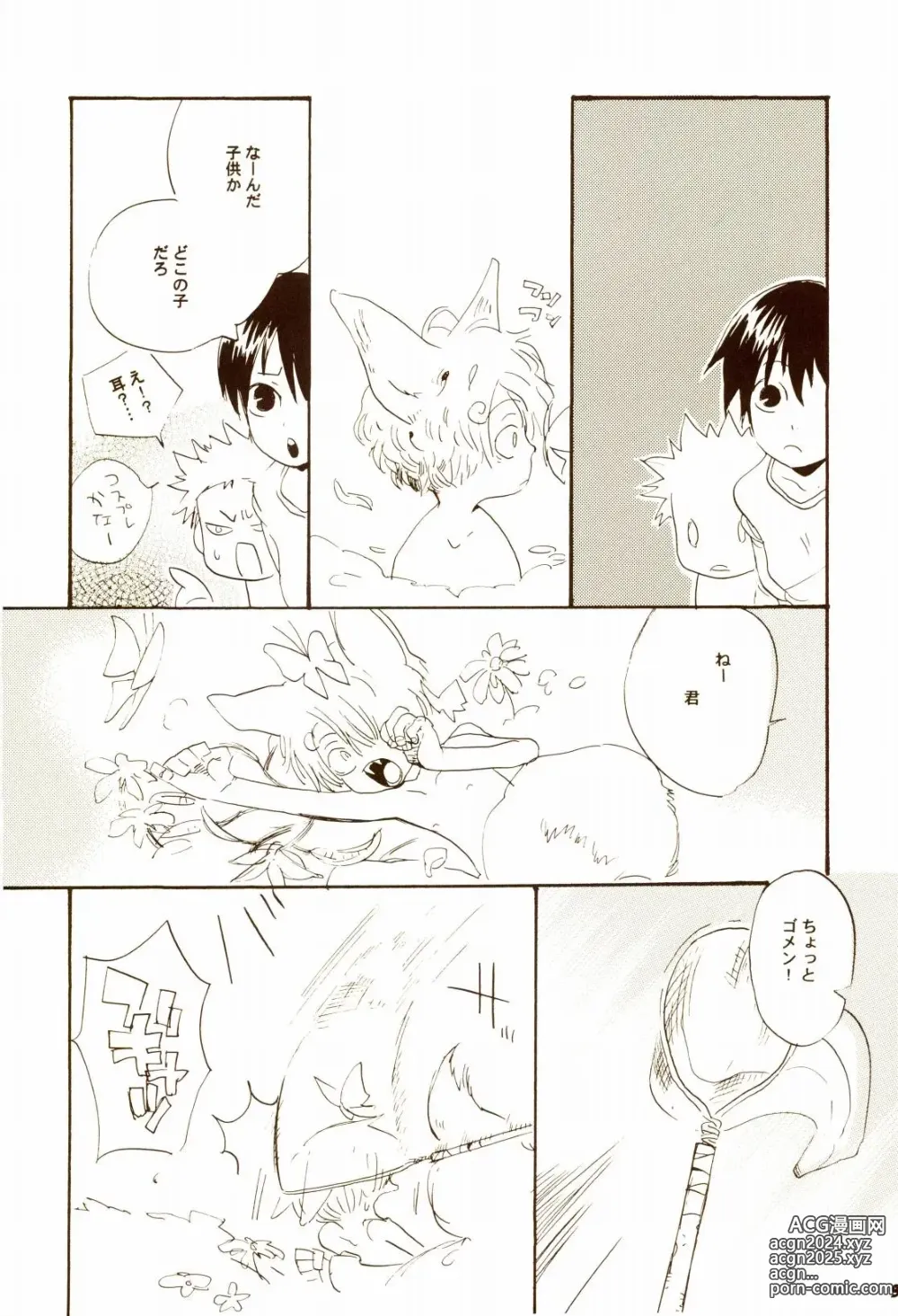 Page 8 of doujinshi Aki no Yume Land