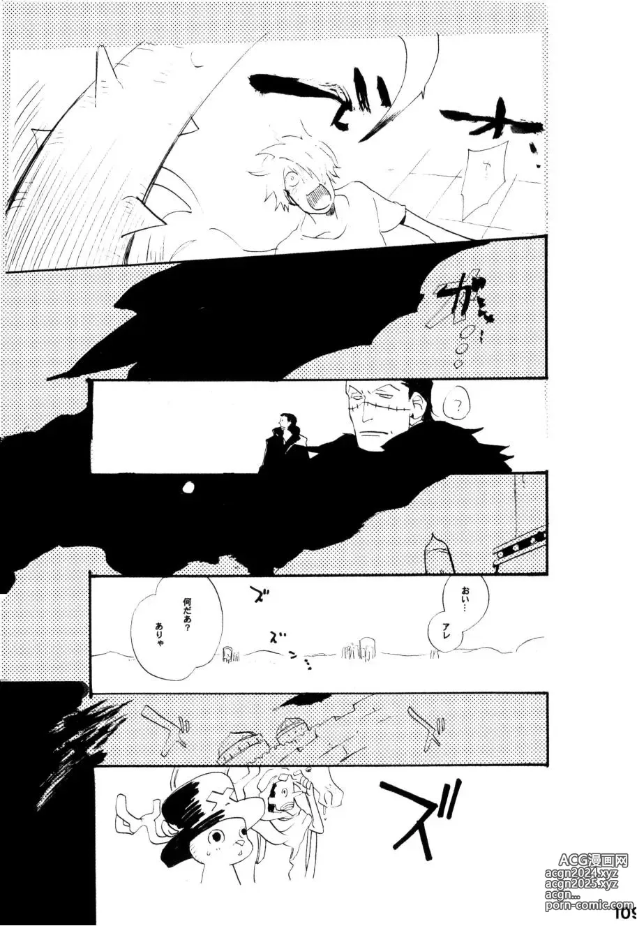 Page 108 of doujinshi Wandering In The World 2