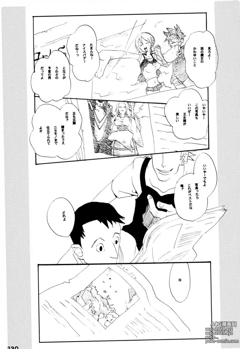 Page 129 of doujinshi Wandering In The World 2