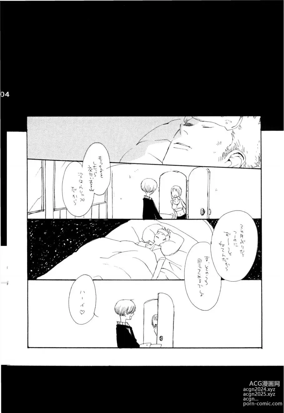 Page 203 of doujinshi Wandering In The World 2