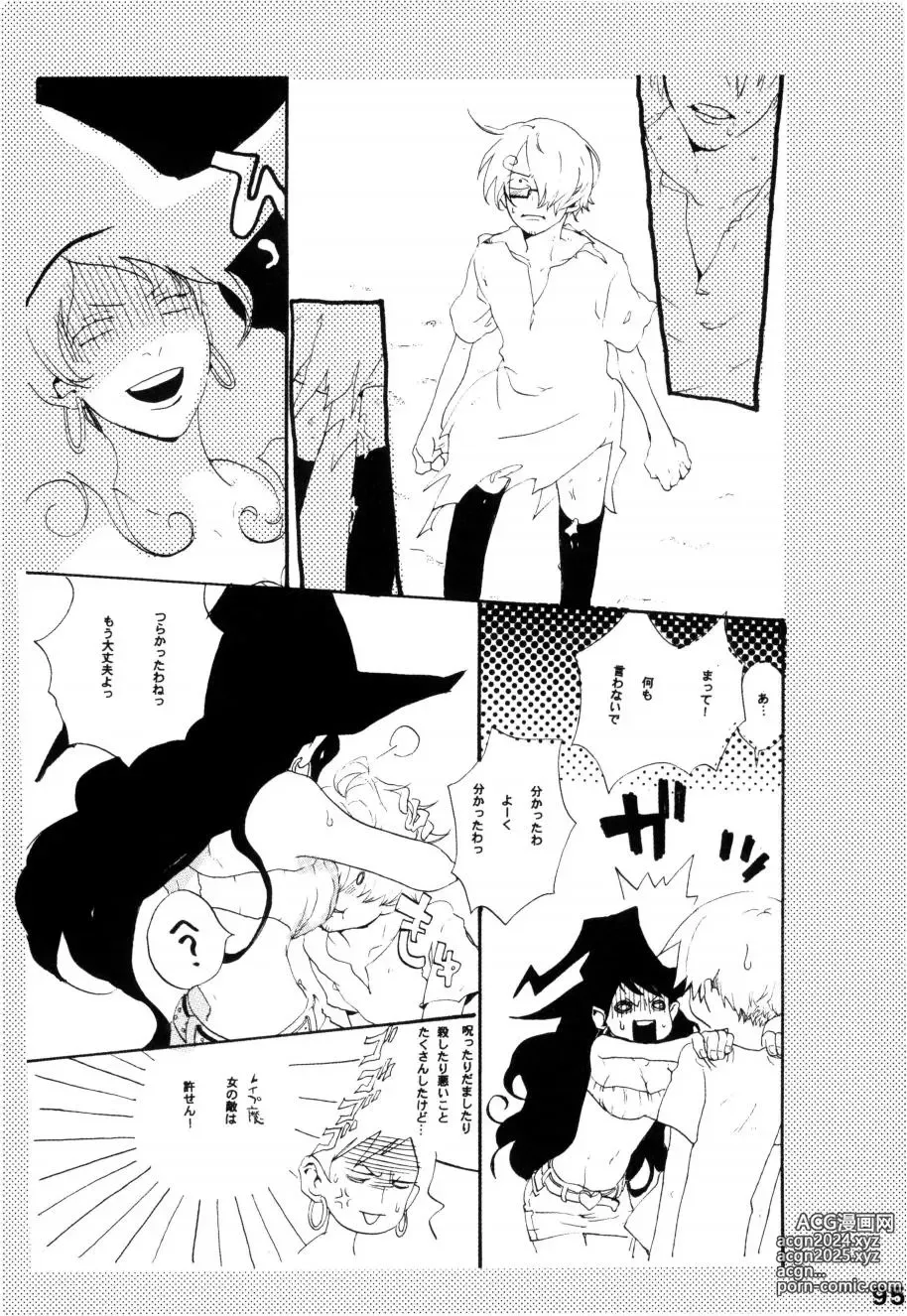 Page 94 of doujinshi Wandering In The World 2