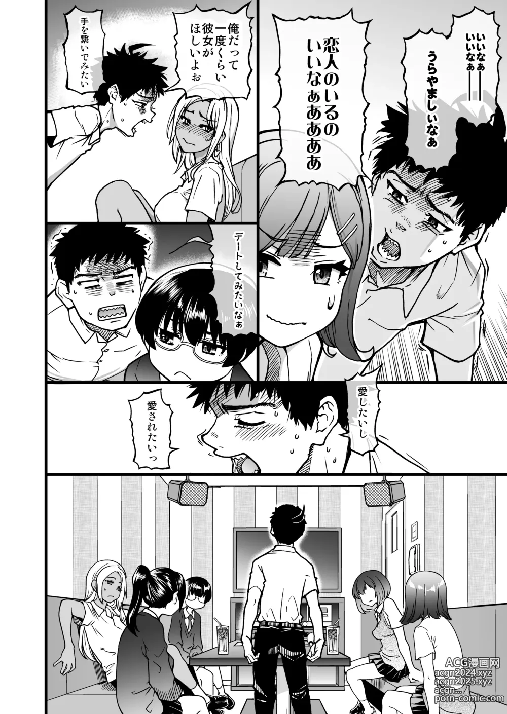 Page 12 of doujinshi 100-Kai Furareta Zetsubou-teki ni Motenai Ore o Awarenda Kareshi Ari Onna Tomodachi ga Nandemo Eroi Koto Yarasete Kureta!!