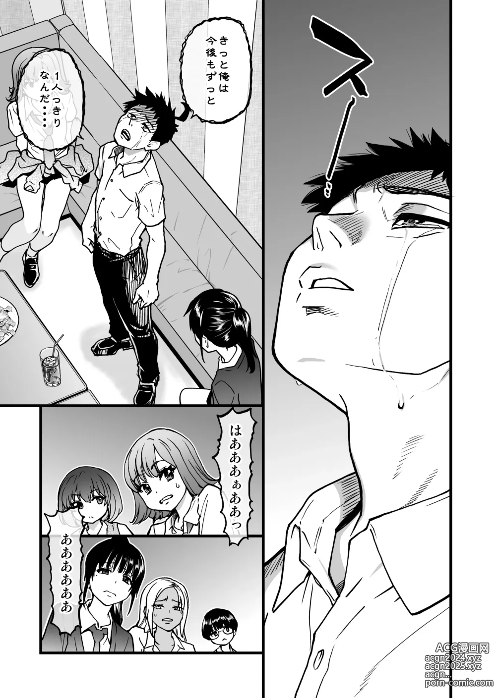 Page 13 of doujinshi 100-Kai Furareta Zetsubou-teki ni Motenai Ore o Awarenda Kareshi Ari Onna Tomodachi ga Nandemo Eroi Koto Yarasete Kureta!!