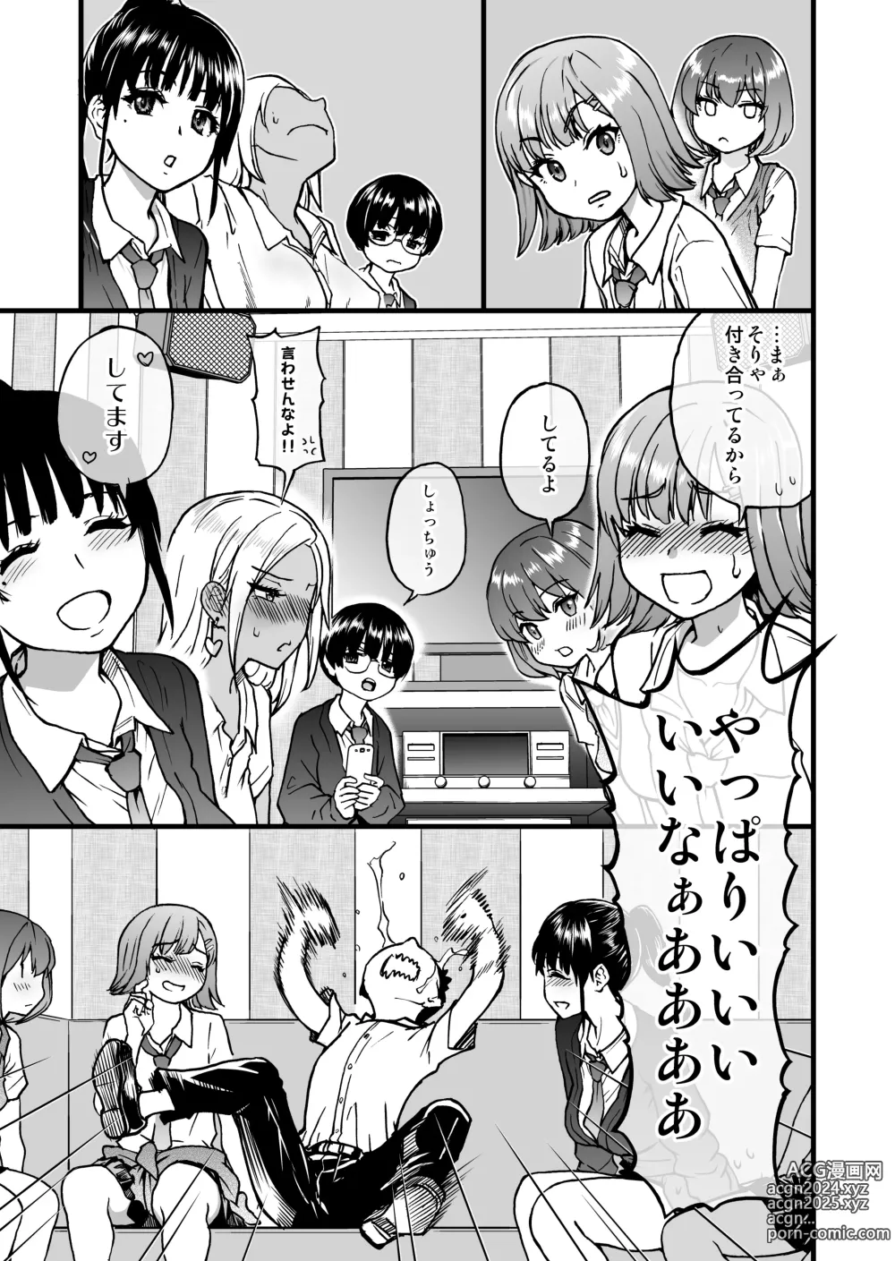 Page 15 of doujinshi 100-Kai Furareta Zetsubou-teki ni Motenai Ore o Awarenda Kareshi Ari Onna Tomodachi ga Nandemo Eroi Koto Yarasete Kureta!!