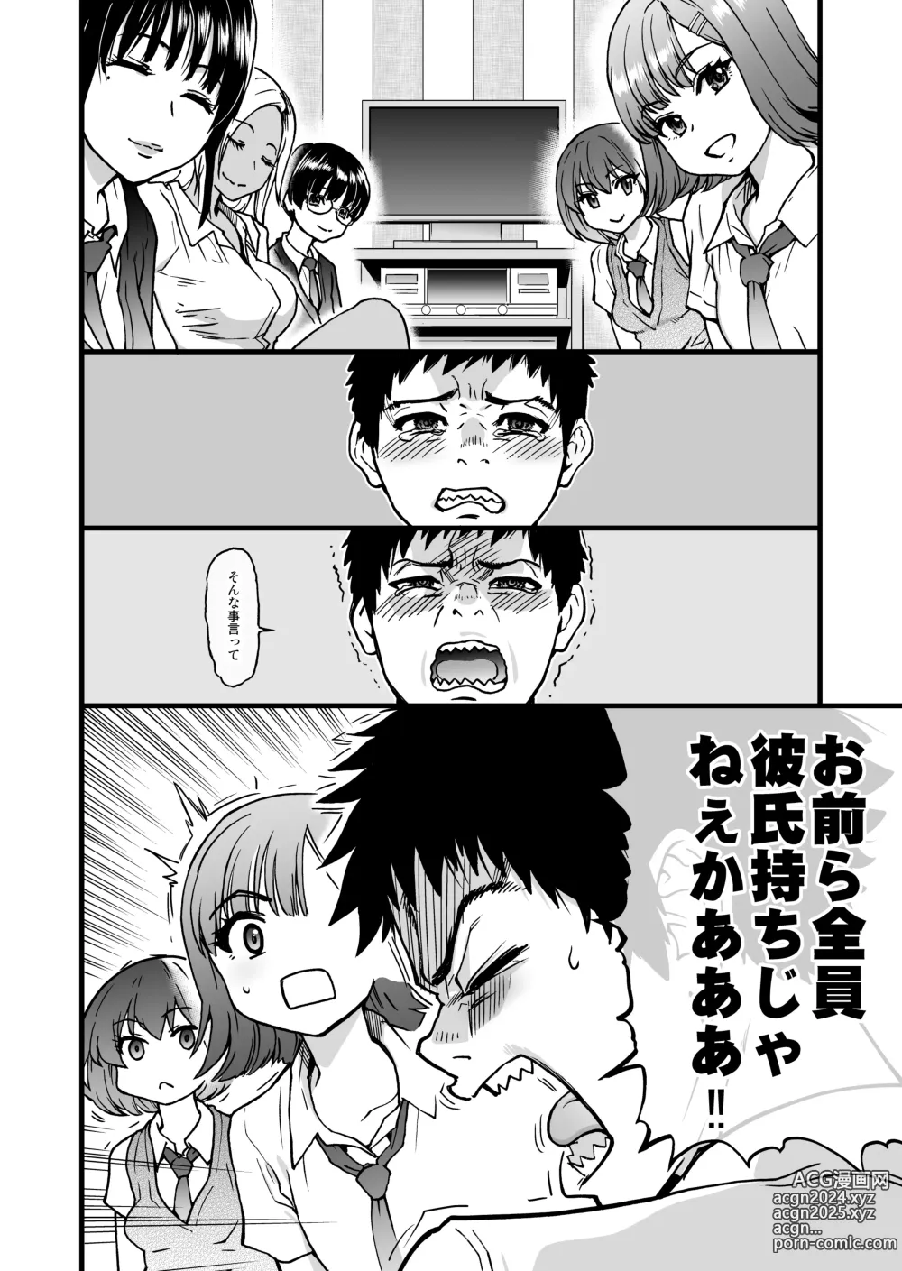 Page 10 of doujinshi 100-Kai Furareta Zetsubou-teki ni Motenai Ore o Awarenda Kareshi Ari Onna Tomodachi ga Nandemo Eroi Koto Yarasete Kureta!!