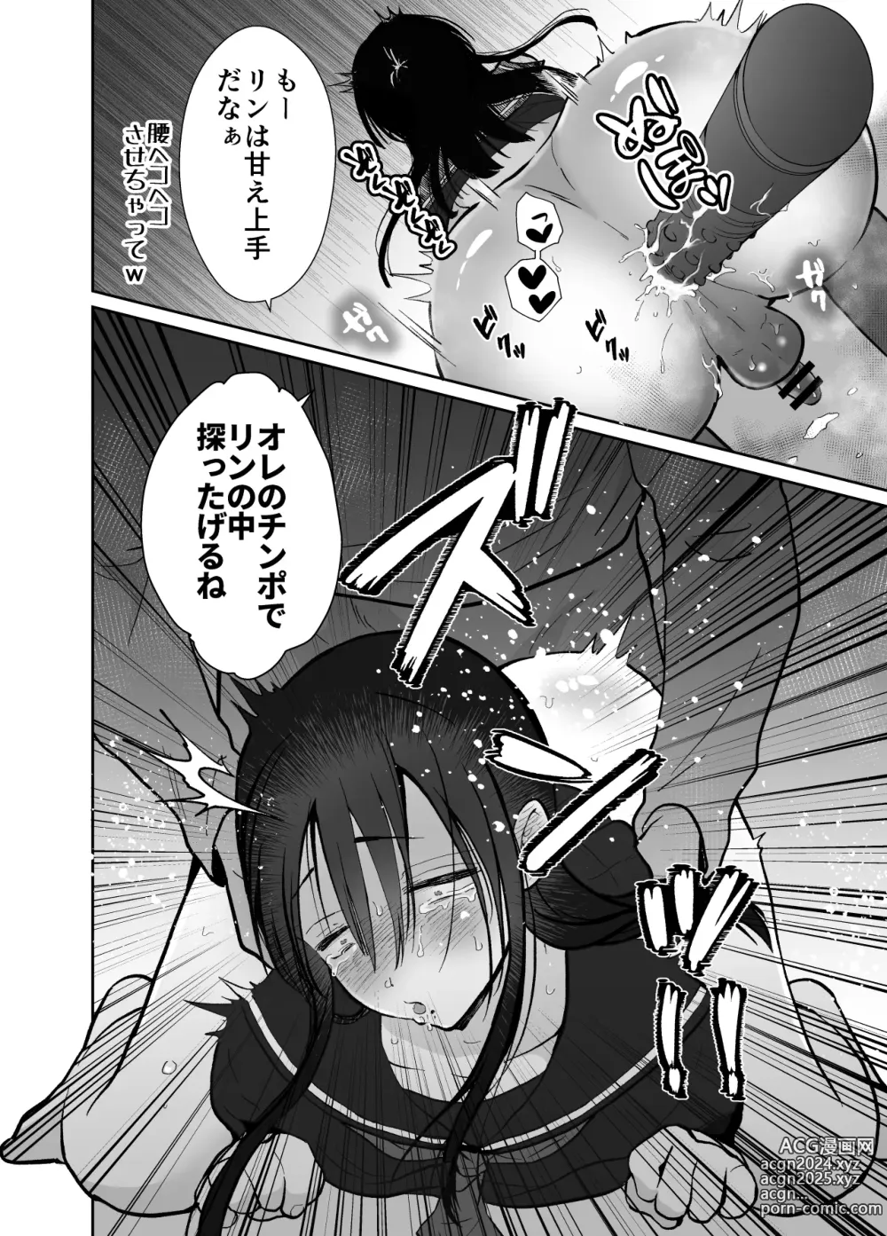 Page 27 of doujinshi Mesu ochi shea hausu rinkun-hen 〜 mangakashibou no in kya 2-ri ga charaotoko ni oishiku tabe rareru made 〜