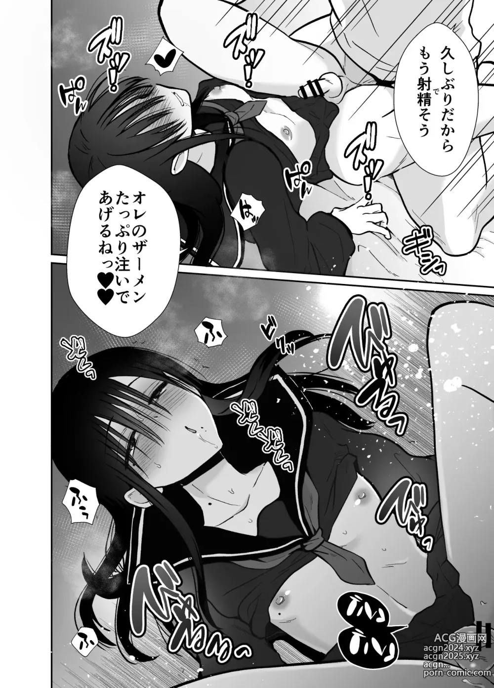 Page 29 of doujinshi Mesu ochi shea hausu rinkun-hen 〜 mangakashibou no in kya 2-ri ga charaotoko ni oishiku tabe rareru made 〜