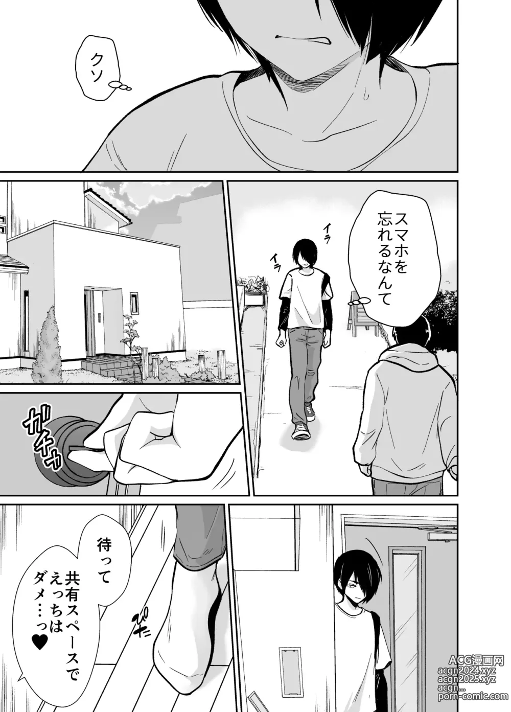 Page 4 of doujinshi Mesu ochi shea hausu rinkun-hen 〜 mangakashibou no in kya 2-ri ga charaotoko ni oishiku tabe rareru made 〜