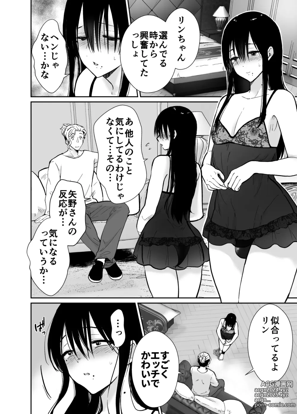 Page 39 of doujinshi Mesu ochi shea hausu rinkun-hen 〜 mangakashibou no in kya 2-ri ga charaotoko ni oishiku tabe rareru made 〜