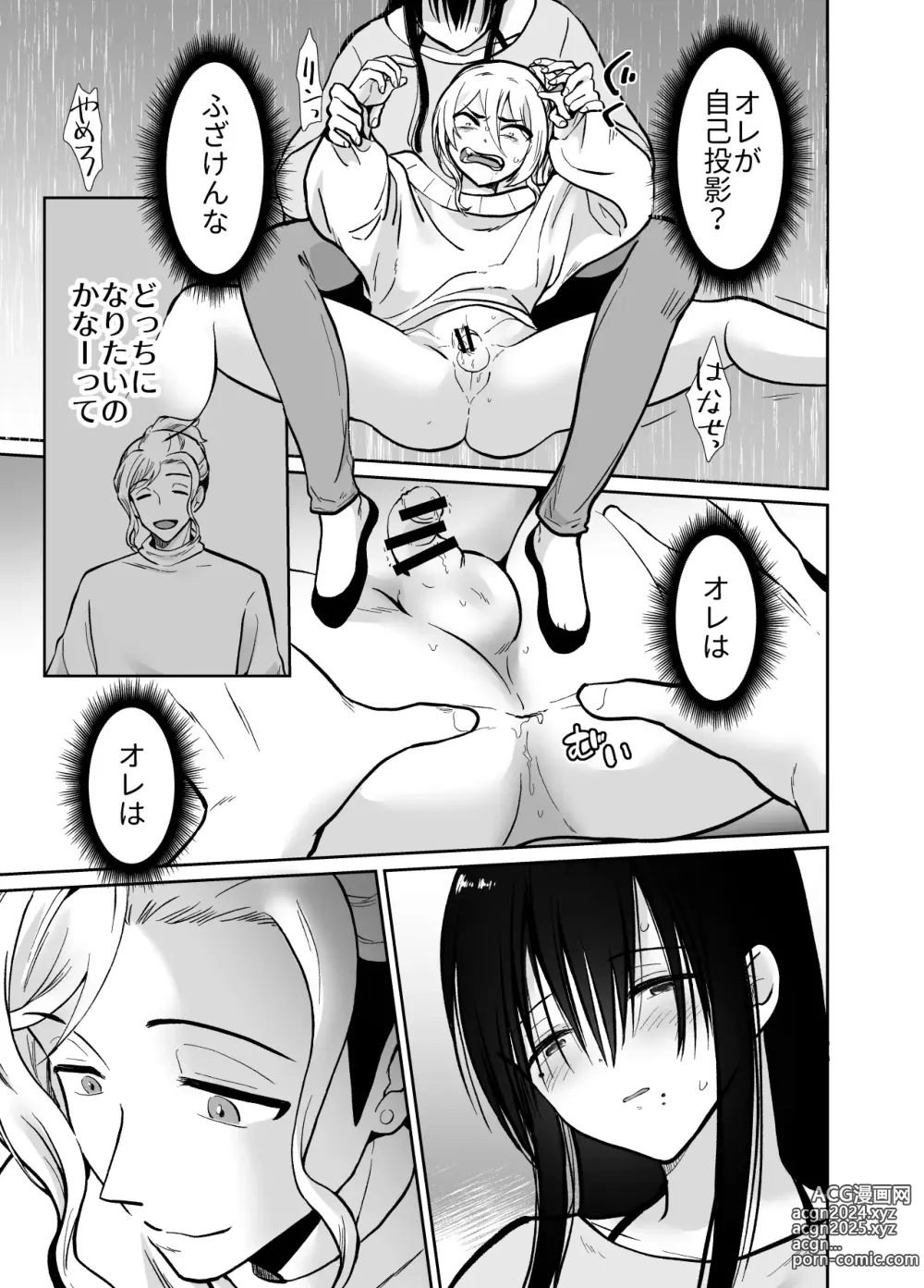 Page 24 of doujinshi Mesu ochi shea hausu Shinya & 3 P-hen 〜 mangakashibou no in kya 2-ri ga charaotoko ni oishiku tabe rareru made 〜