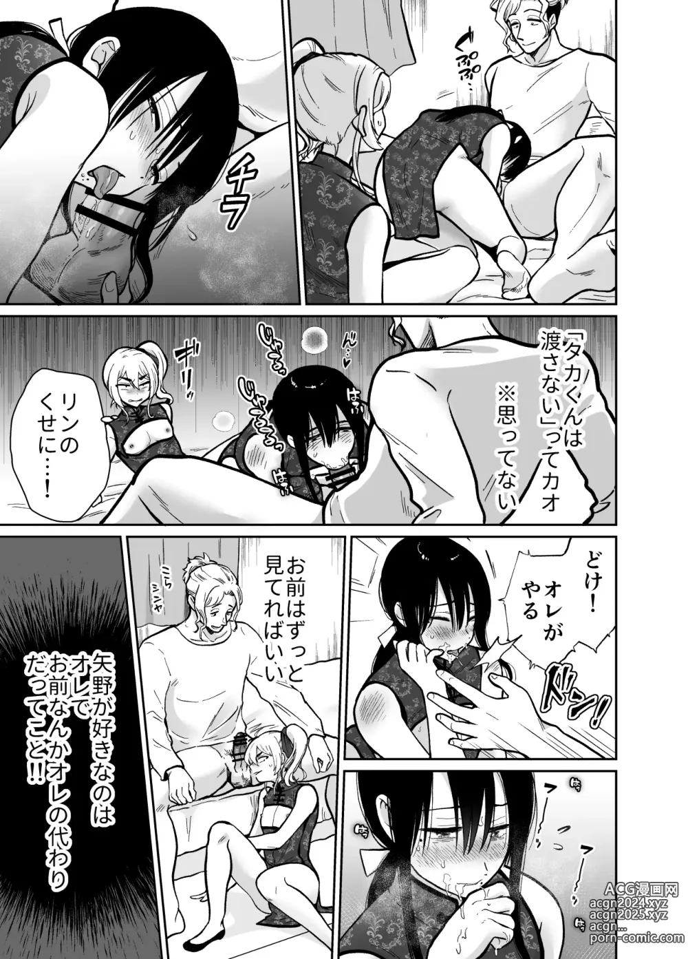 Page 38 of doujinshi Mesu ochi shea hausu Shinya & 3 P-hen 〜 mangakashibou no in kya 2-ri ga charaotoko ni oishiku tabe rareru made 〜