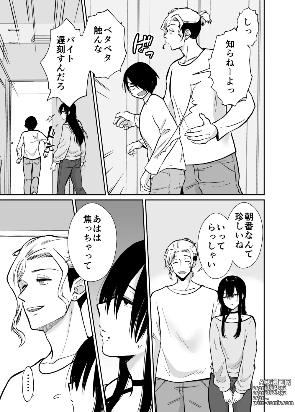 Page 10 of doujinshi Mesu ochi shea hausu Shinya & 3 P-hen 〜 mangakashibou no in kya 2-ri ga charaotoko ni oishiku tabe rareru made 〜