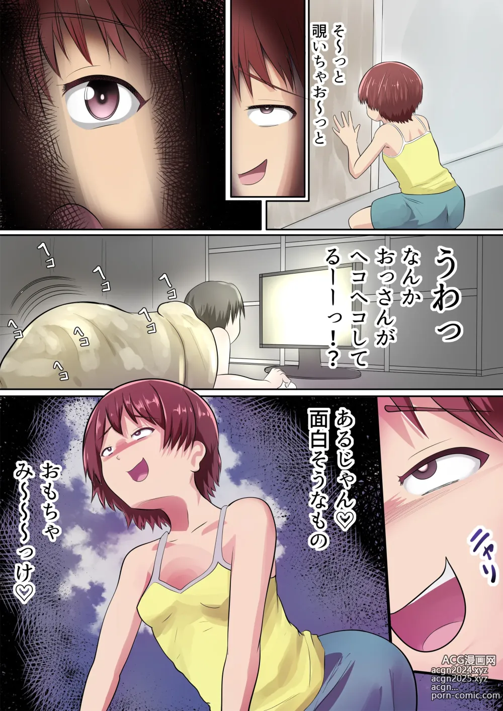 Page 5 of doujinshi Mesugaki no Mei to Kodooji