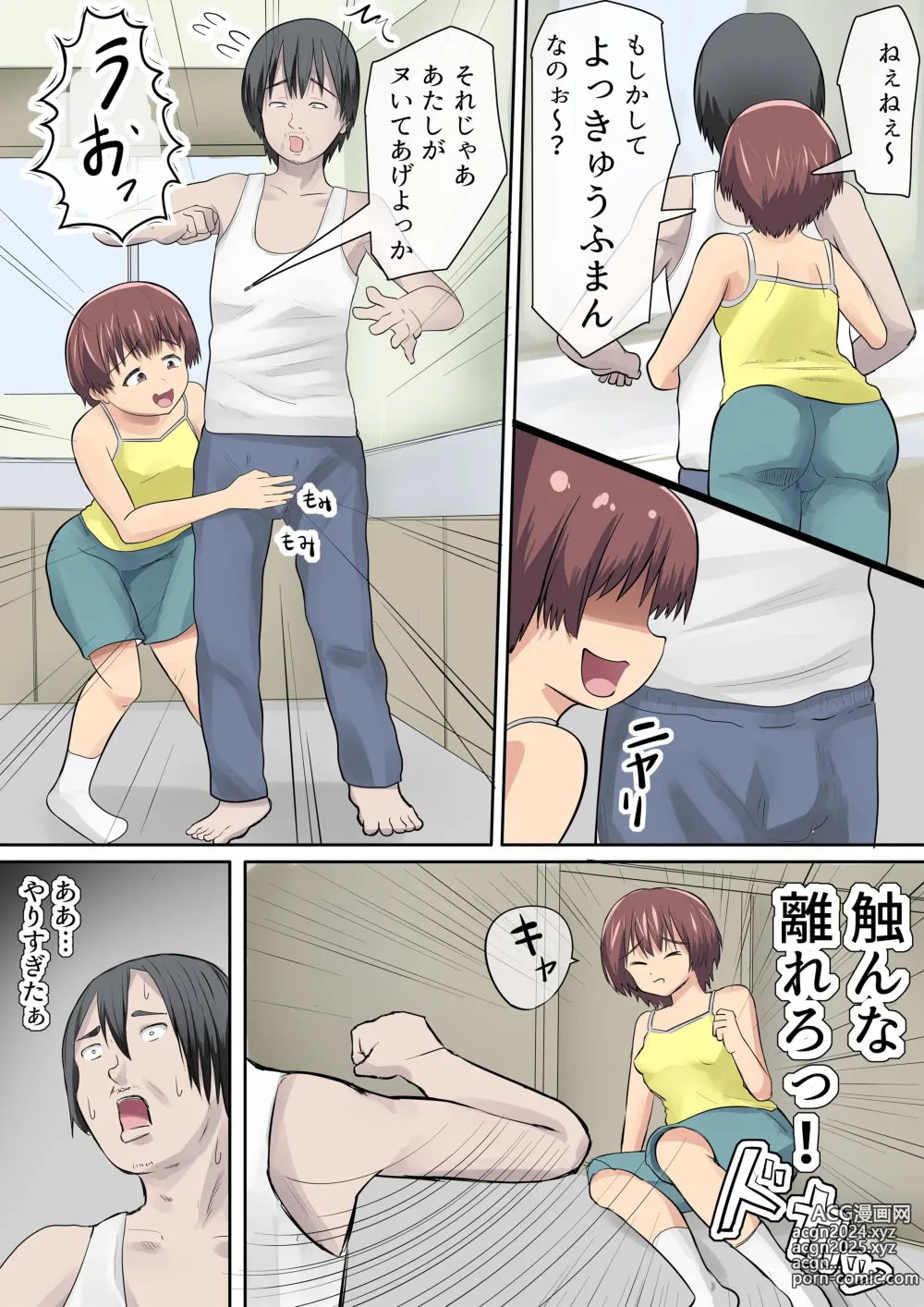 Page 10 of doujinshi Mesugaki no Mei to Kodooji