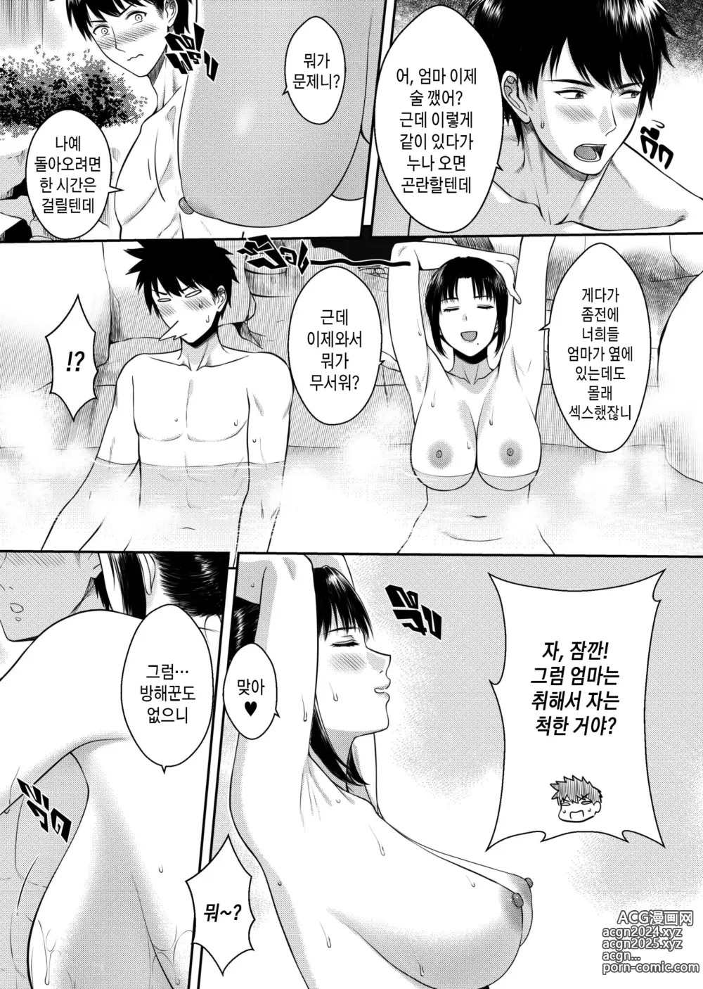 Page 24 of doujinshi 나의 모녀덮밥 (decensored)