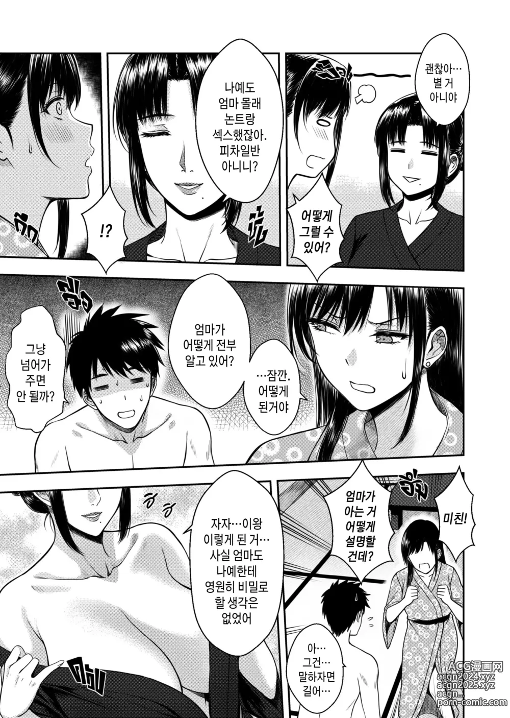 Page 42 of doujinshi 나의 모녀덮밥 (decensored)